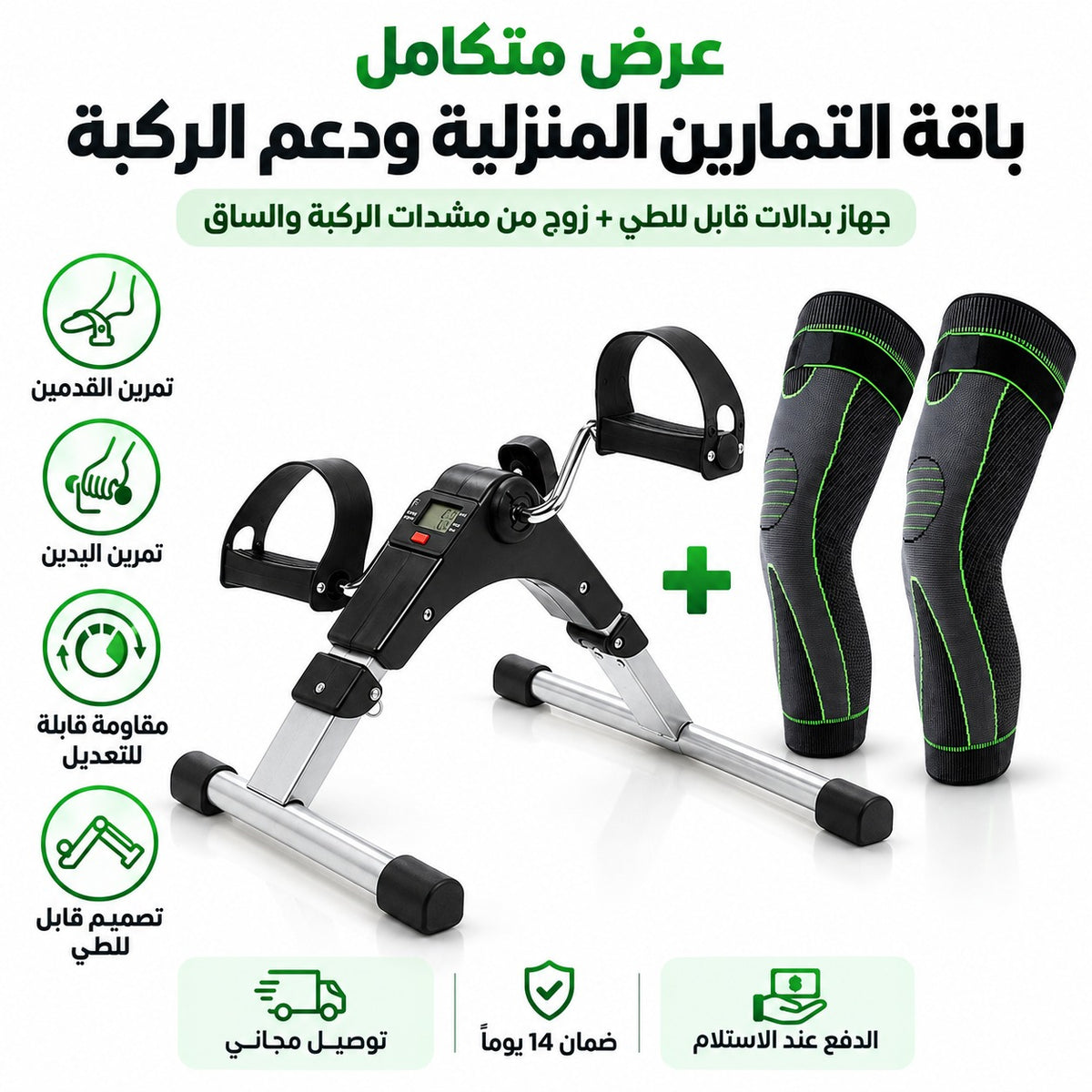 العرض المتكامل لتمارين صحية و دعم مثالي