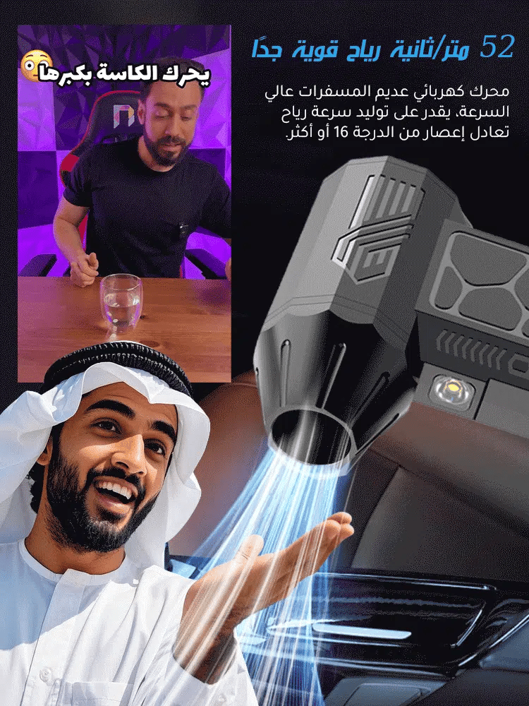 مروحة توربينية محمولة متعددة الوظائف【بثلاث سرعات قابلة للتعديل وضوء LED】