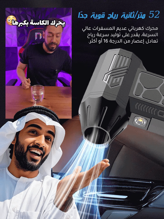 مروحة توربينية محمولة متعددة الوظائف【بثلاث سرعات قابلة للتعديل وضوء LED】