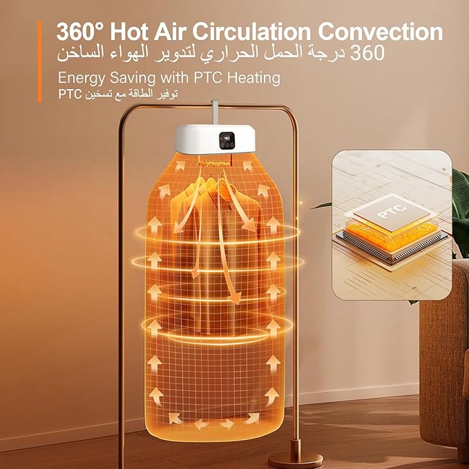 مجفف  ملابس محمول