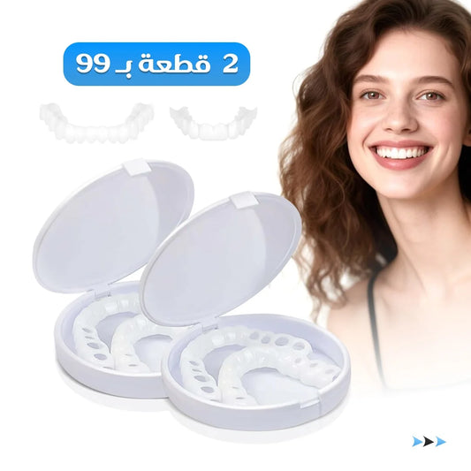 قشور الأسنان سريعة التركيب