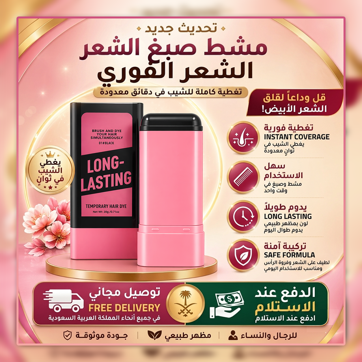 عصا شعر مؤقتة محمولة يمكنك صنعها بنفسك