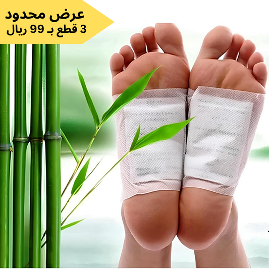 لاصقات تنظيف وتنقية القدمين - ٣ علب بـ ٩٩ ريال فقط! (كل علبة ١٠ قطع)