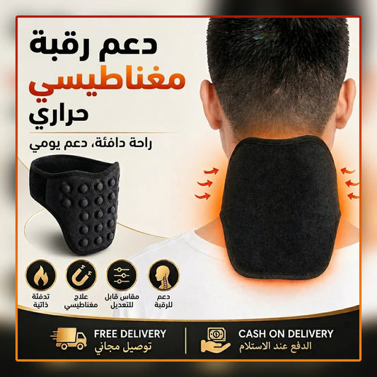 سیلف ہیٹنگ سروائیکل نیک بریس